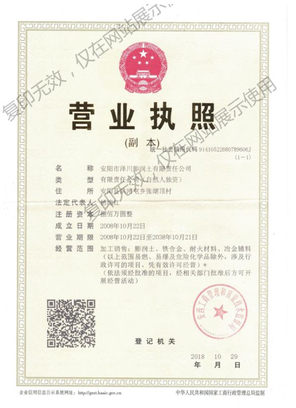 營(yíng)業(yè)執(zhí)照