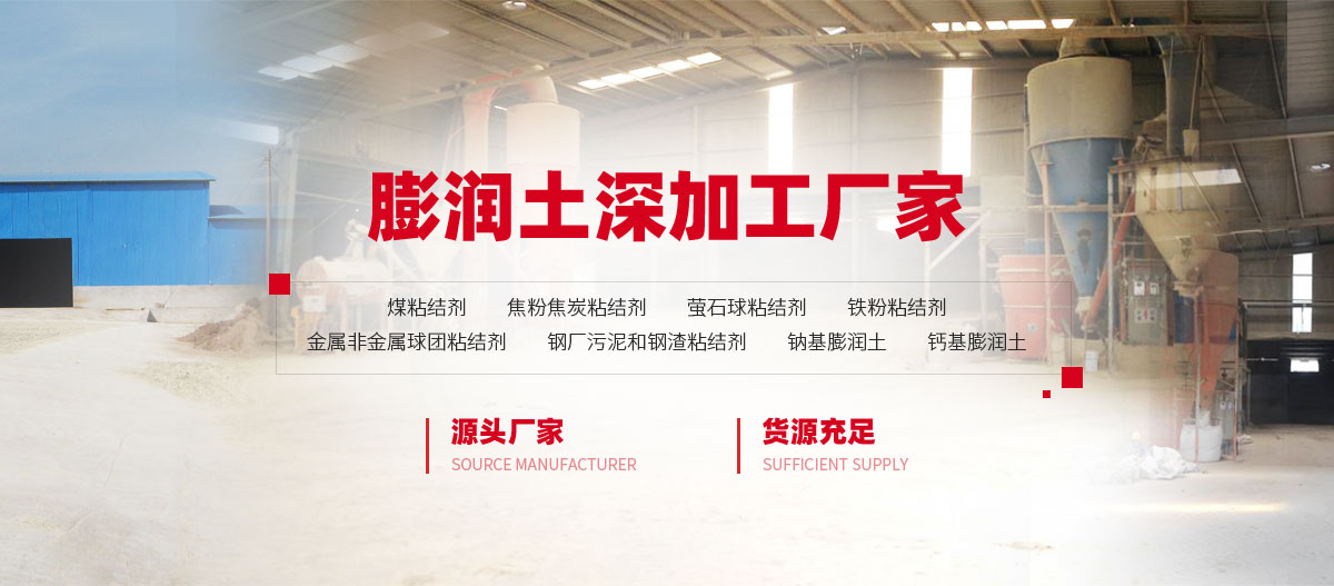 安陽(yáng)市澤川膨潤(rùn)土有限責(zé)任公司